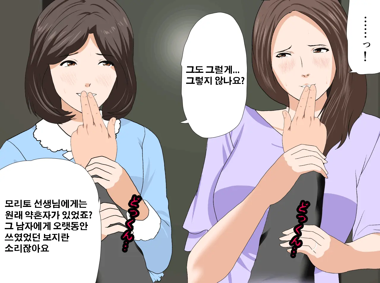 Saimin Seikyouiku 13 | 최면성교육 제13화